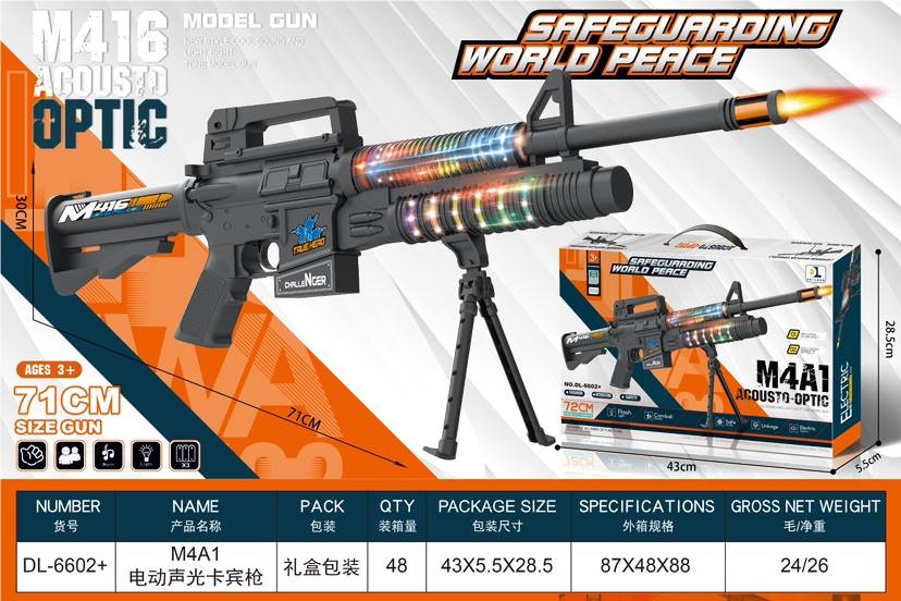 Электрический автомат M4A1 со звуком и светом, имитация
