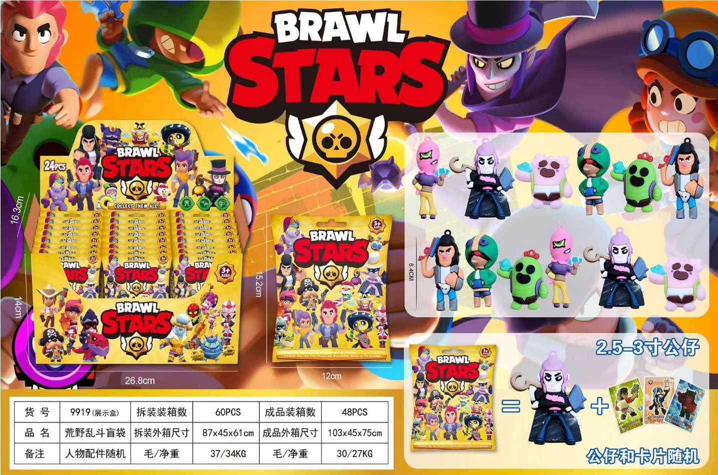 Фигурки Brawl Stars в дисплей-боксе, 24 шт.