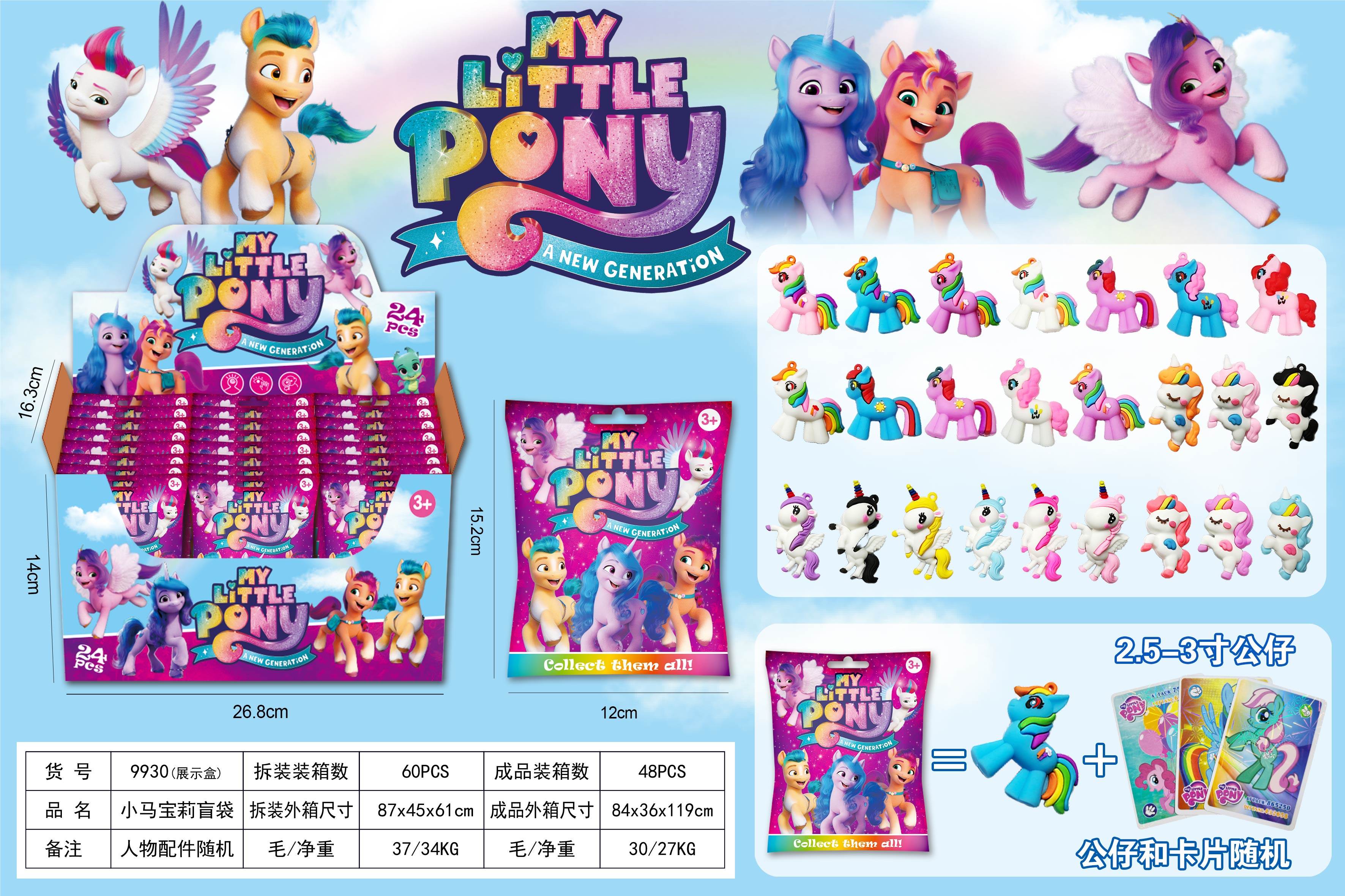 Брелки-подвески My Little Pony в дисплей-боксе, 24 шт.