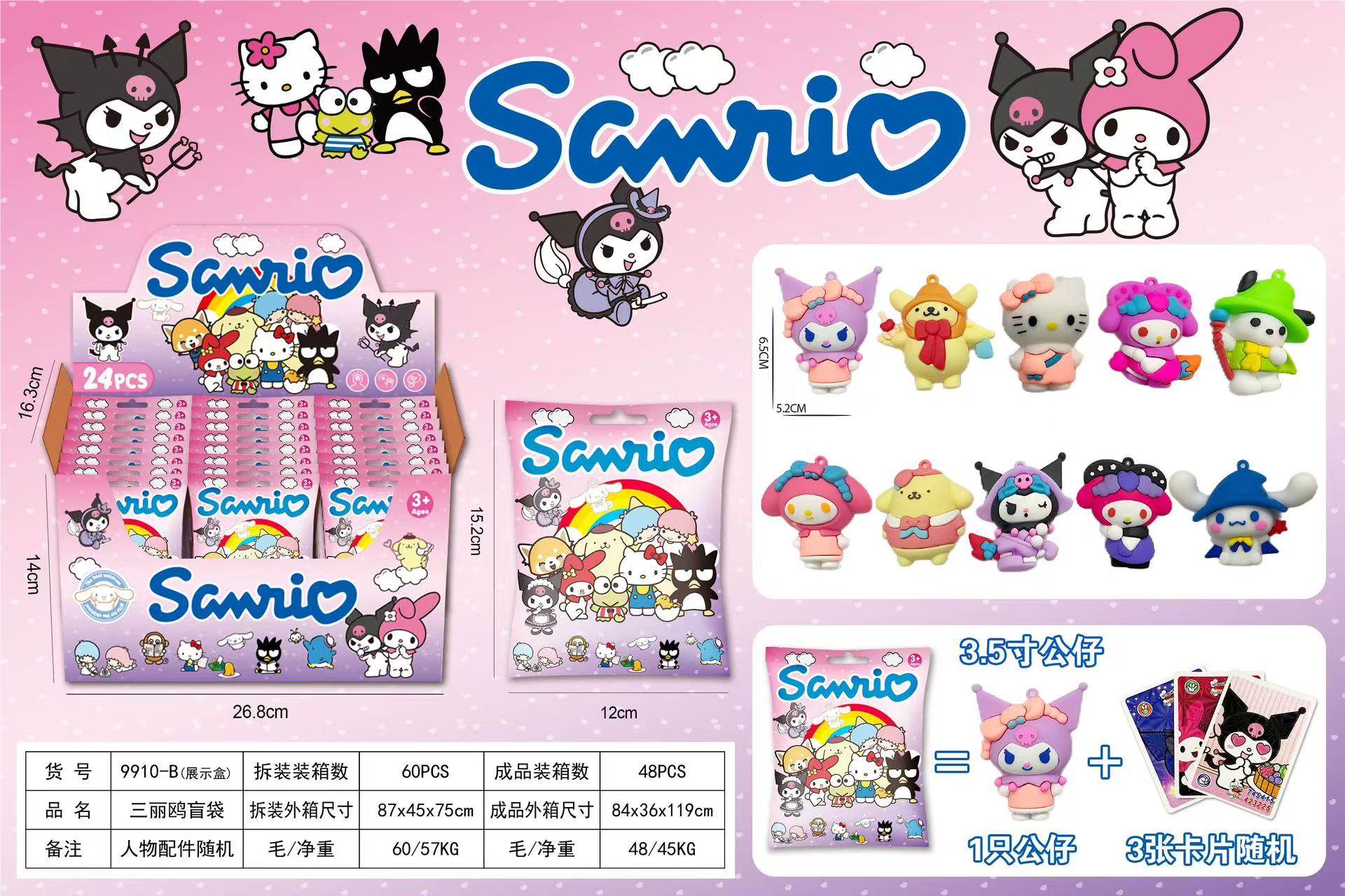 Большая кукла Sanrio 9 см (DIY)