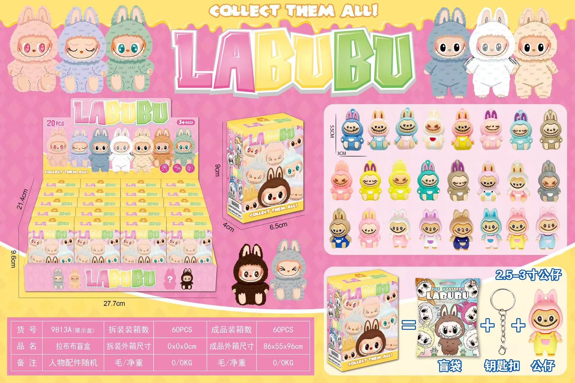 Брелок-игрушка LaBoo в дисплей-боксе, 6-8 см