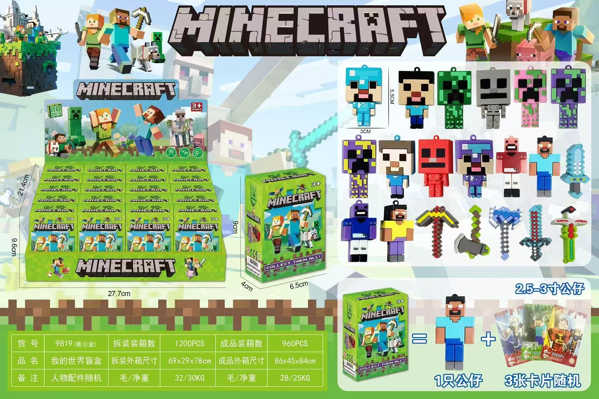 Мини-фигурки Minecraft в дисплей-боксе с карточками