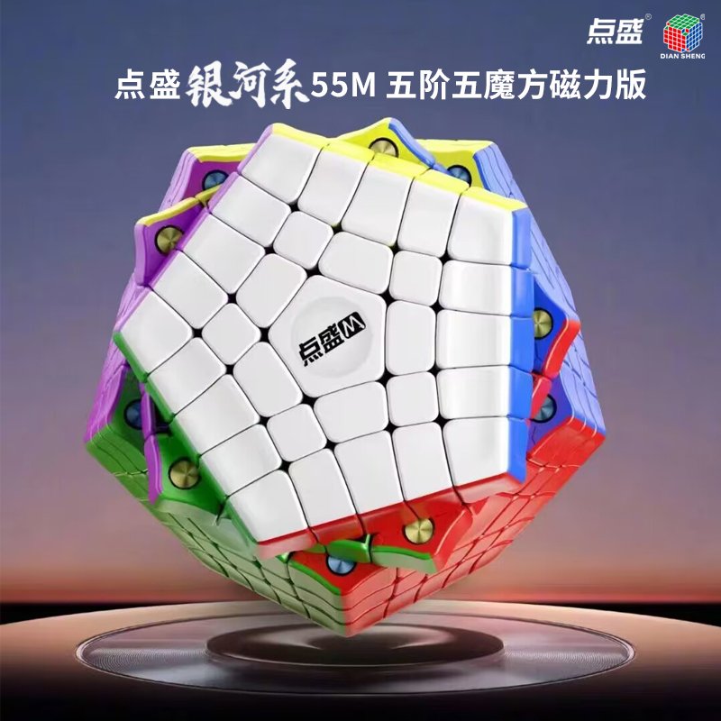 Магнитный кубик Рубика 5x5 Diansheng Milky Way 55M