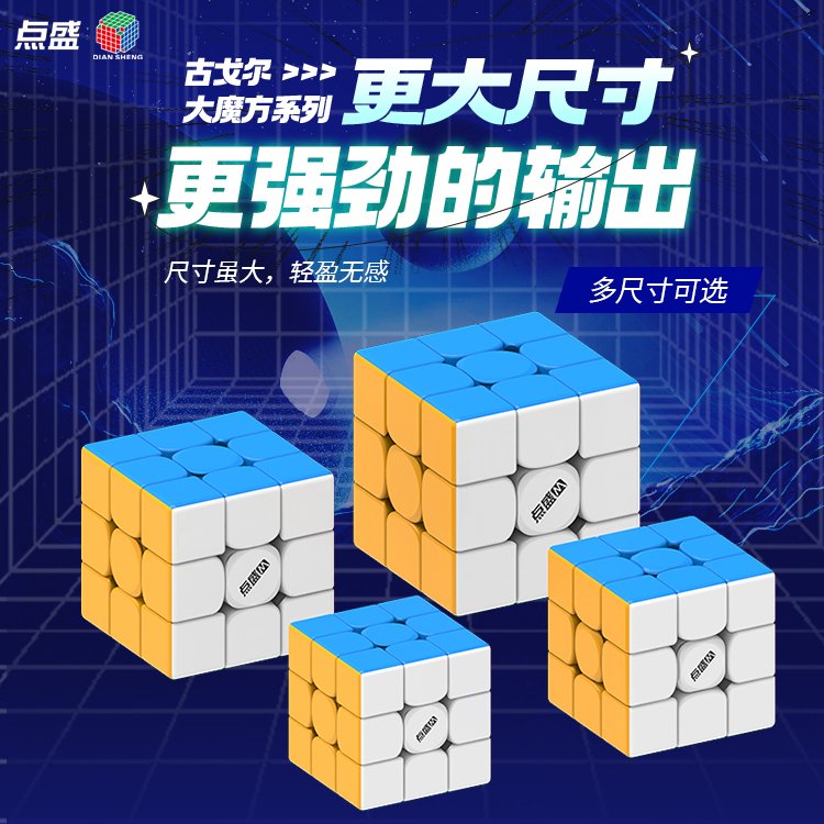 Магнитный кубик Рубика 3x3 ShengGu Gore, 10 см