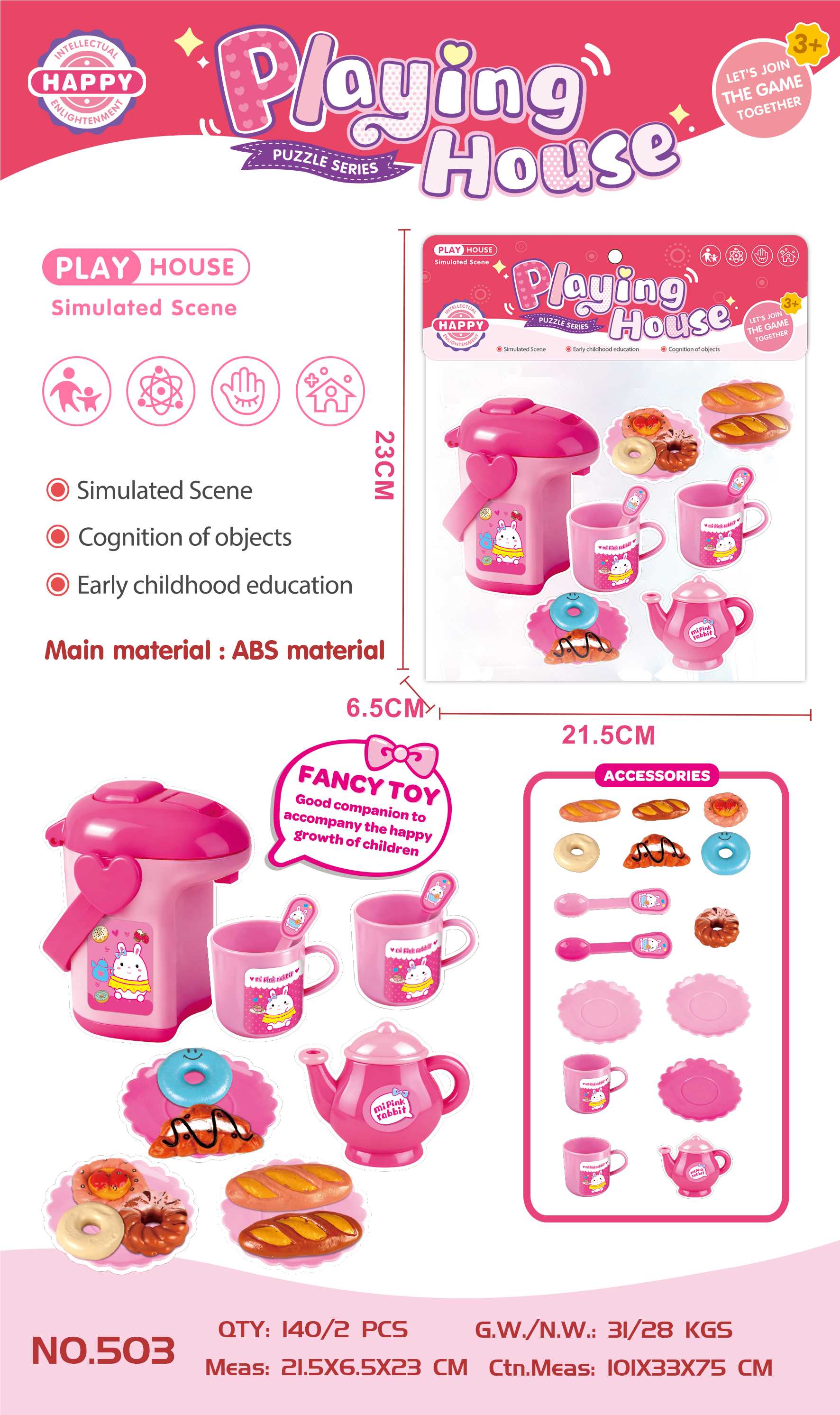 Игровой кофейник для сюжетно-ролевых игр