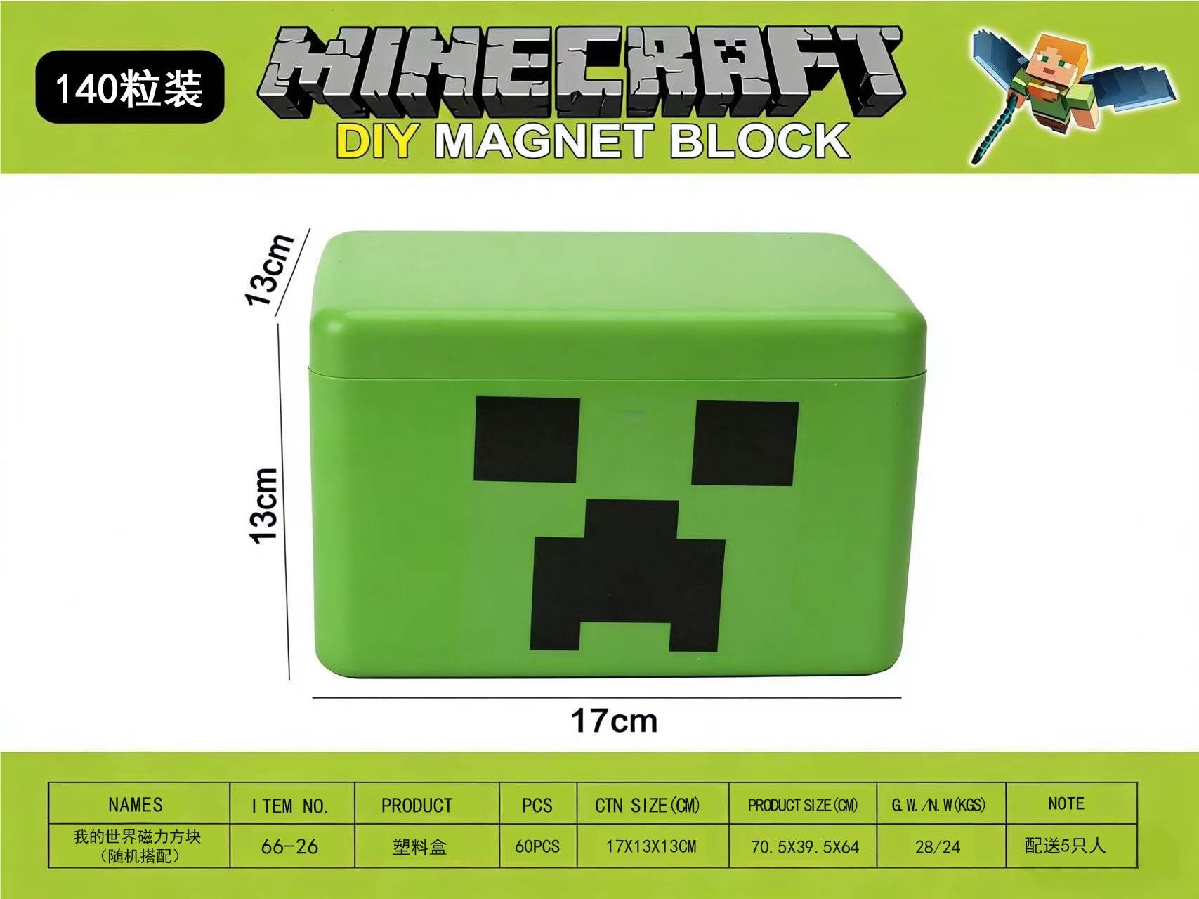 Магнитный конструктор Minecraft, 60 шт/кор