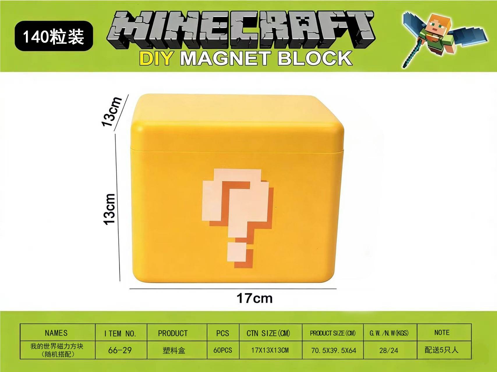Магнитный конструктор Minecraft, 60 шт/кор