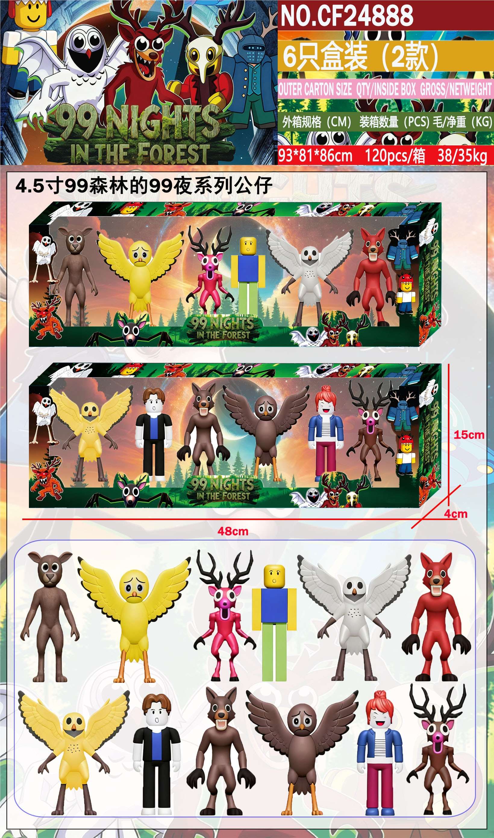 Куклы 99 Forest 99 Night Series, 11.4 см, 6 шт/уп