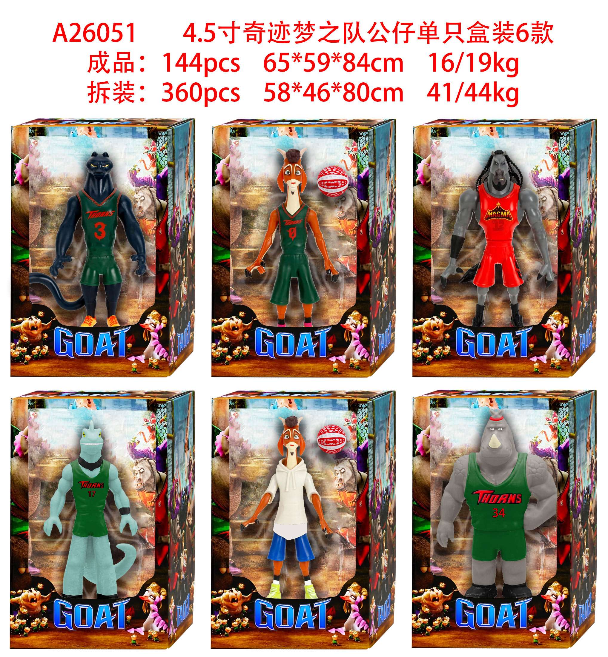 Куклы Miracle Dream Team 11 см, 6 видов в коробке