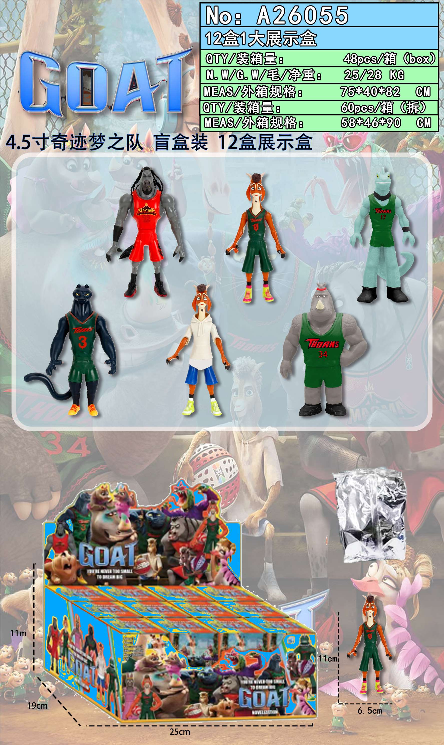 Куклы Miracle Dream Team, 11 см, в боксе 12 шт