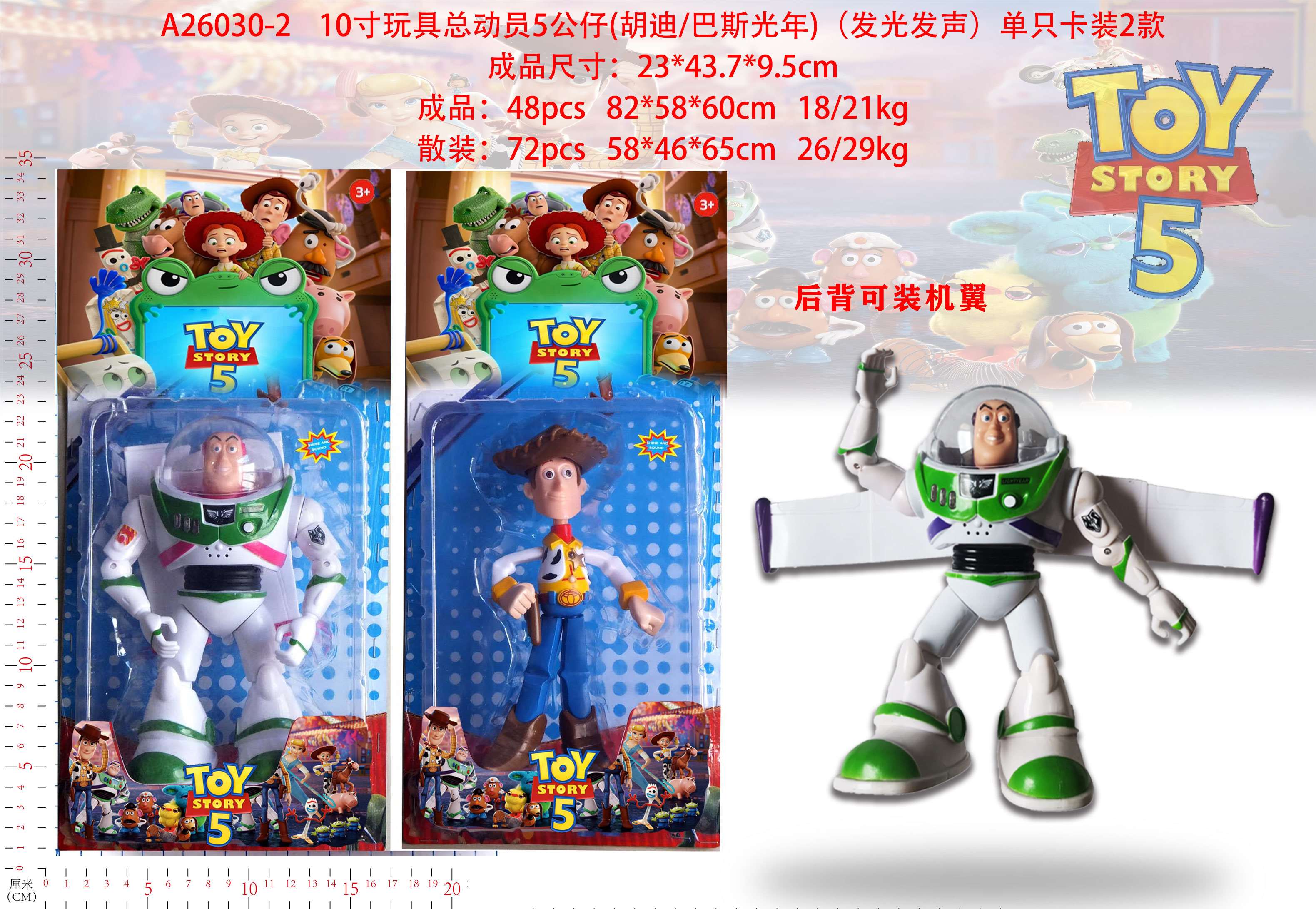Интерактивные фигурки Вуди и Базз Лайтер Toy Story 5, 25 см