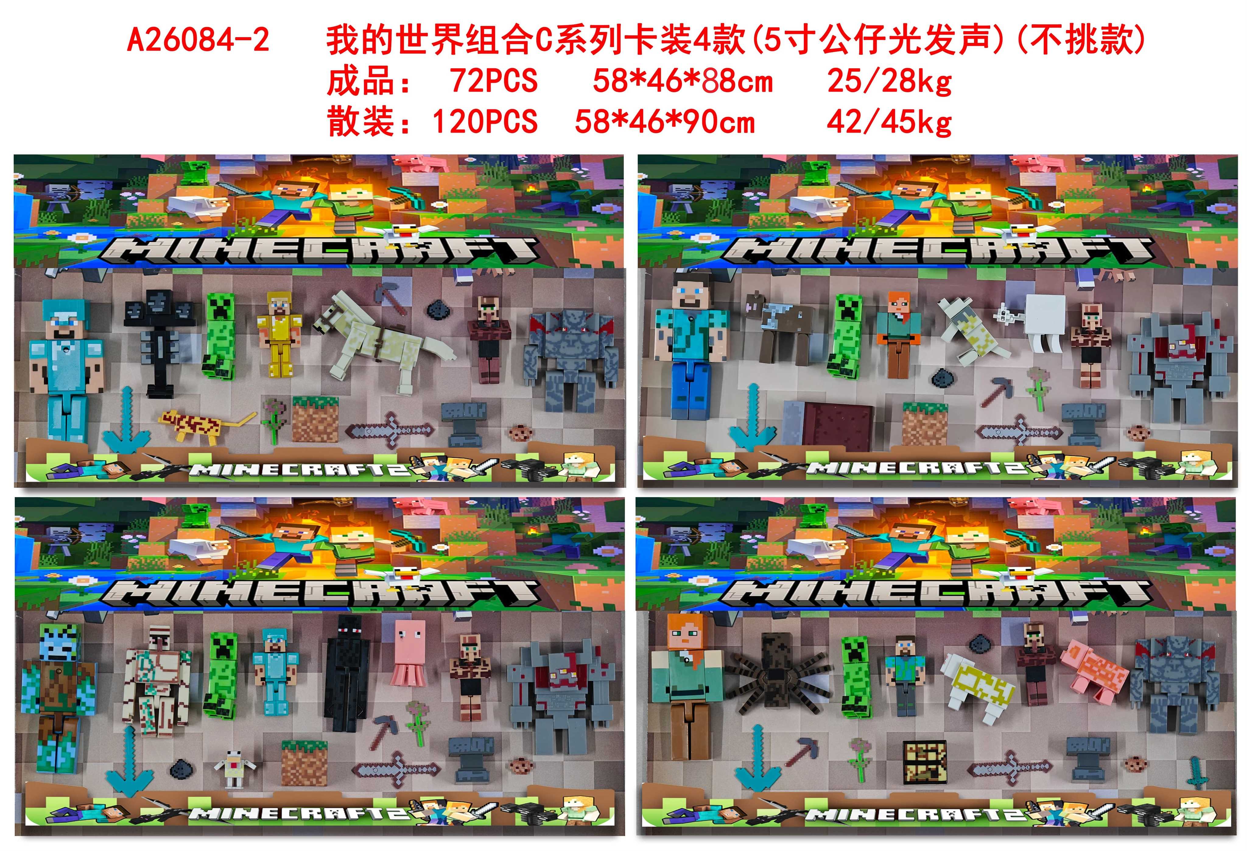 Игровой набор My World, 4 фигурки со светом и звуком