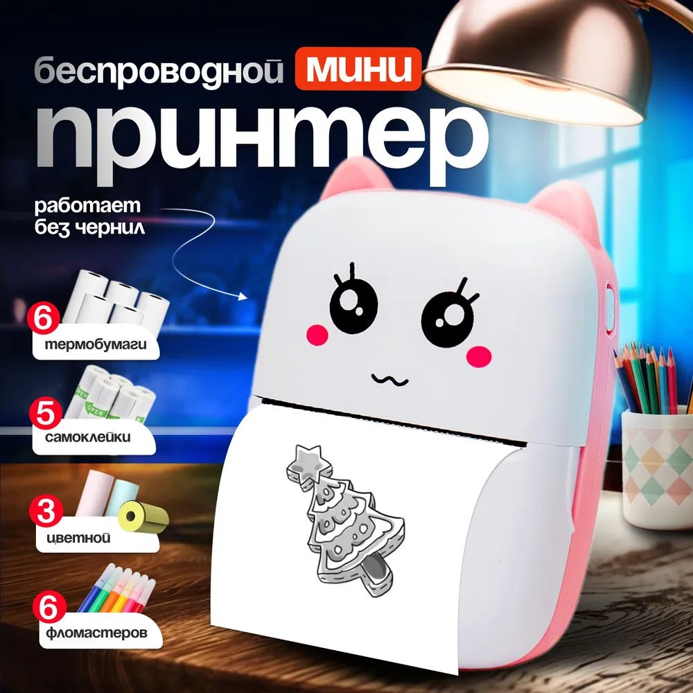 Детский фотоаппарат "Кошачья мордочка", моментальная печать