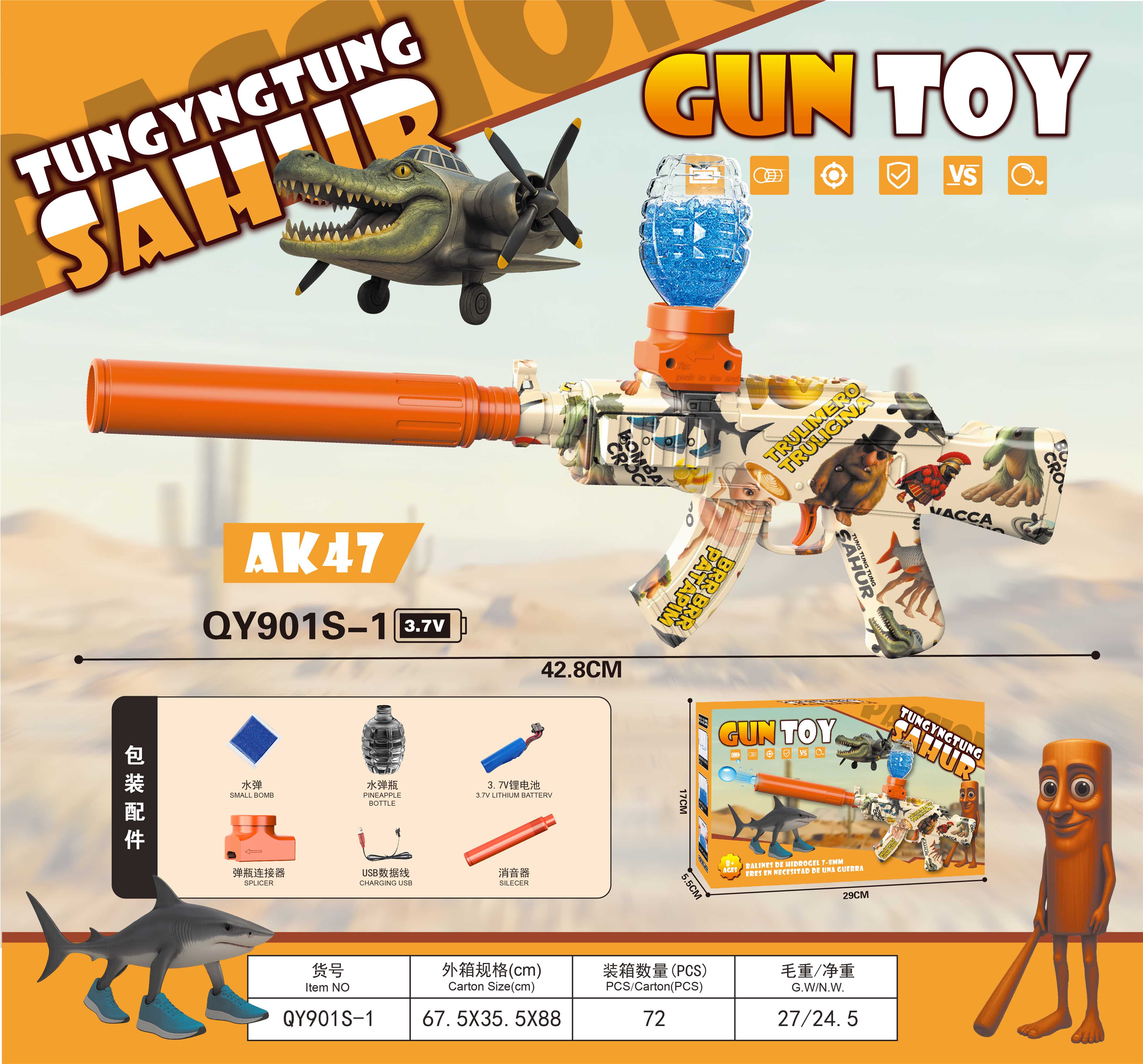 Мини-автомат AK47 Shanhaijing, гидрогелевый, 3.7V
