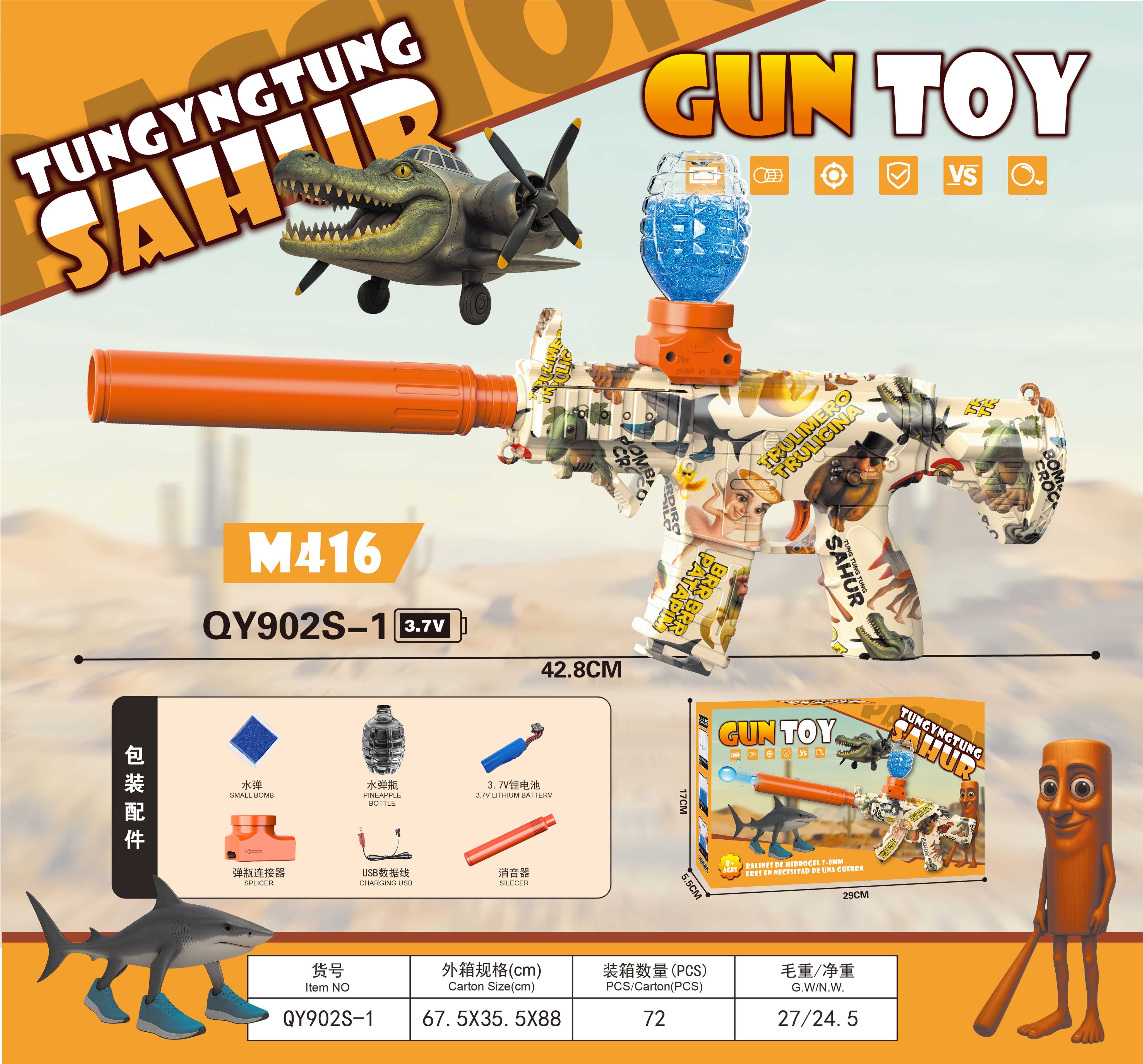 Мини-бластер M416 Shanhaijing, 3.7V, гидрогелевые пули
