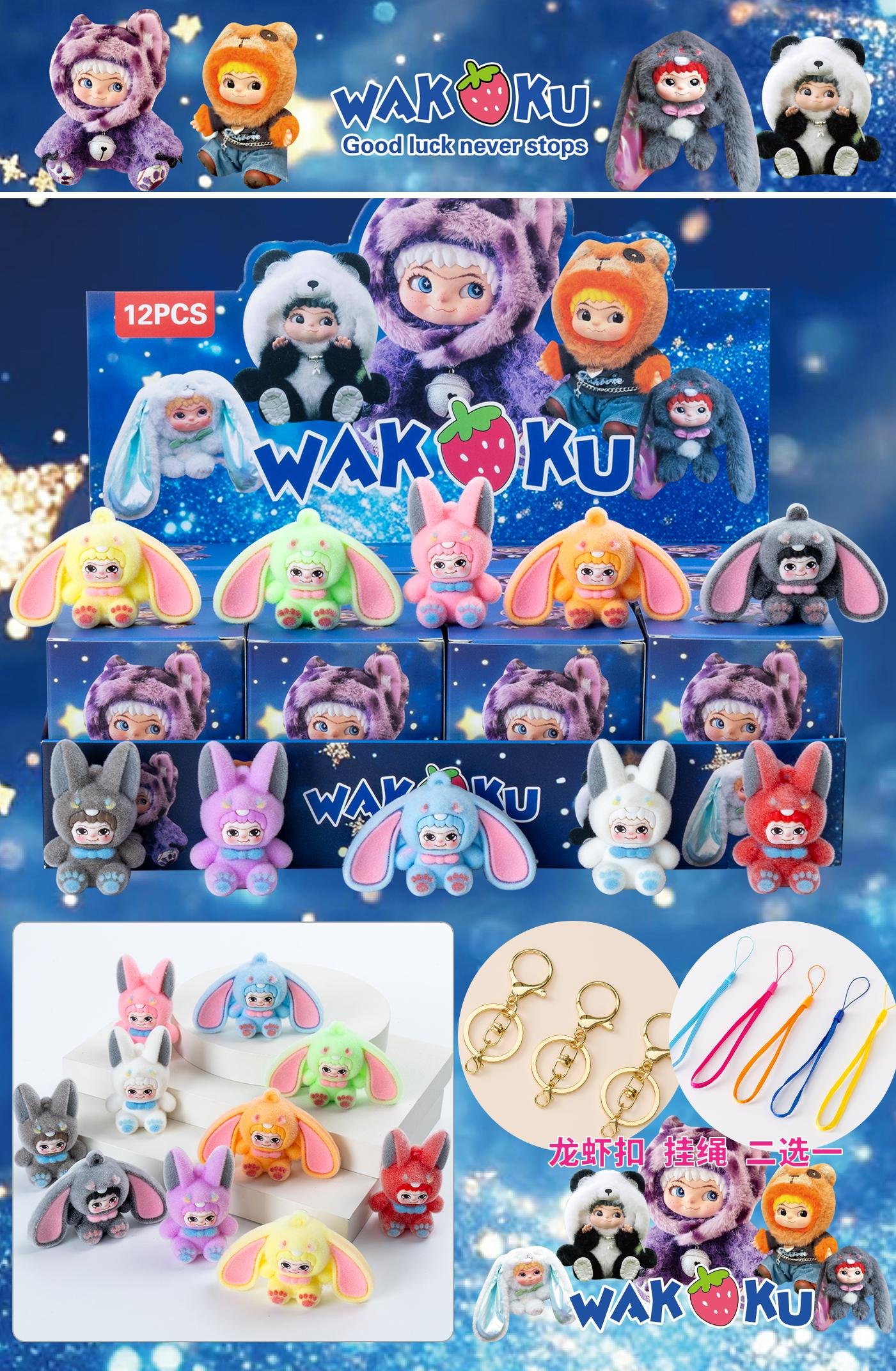 Набор флокированных кукол Wakuku 2, 12 шт, микс