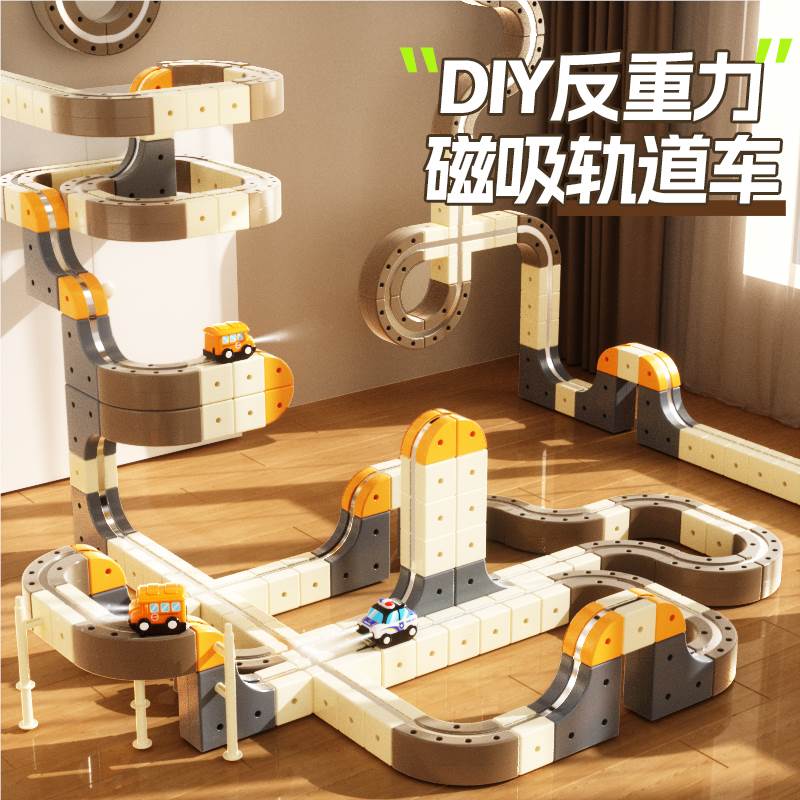 Магнитный конструктор-трек DIY, 126 деталей