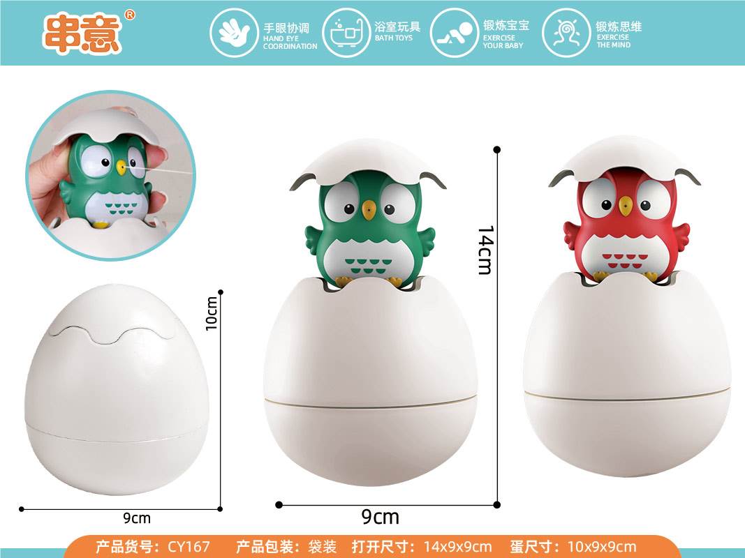 Игрушка для ванной Сова-брызгалка, 3 цвета