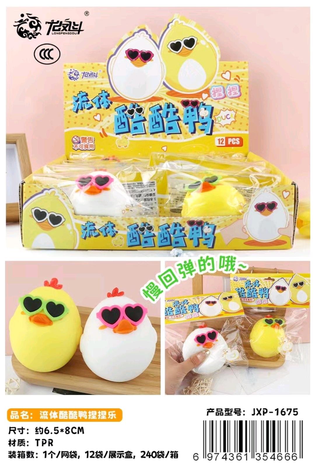 Антистресс уточка "Fluid Cool Duck"