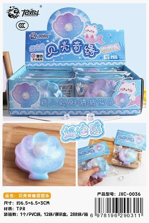 Антистресс-игрушка "Морская ракушка" Shell Qiyuan Pinch Music