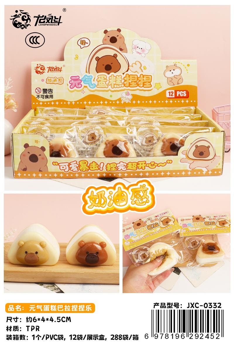 Антистресс-игрушка "Тортик-мялка" Qi Cake Bala