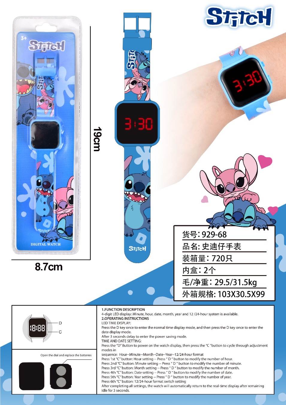 Детские LCD часы Стич (Stiddy watch)