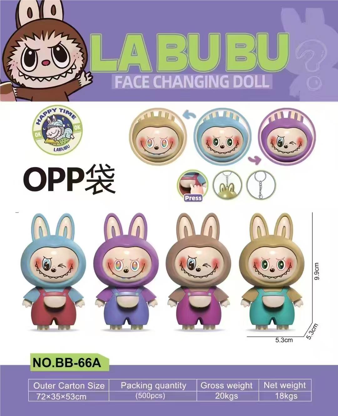 Брелок Labubu с меняющимся лицом