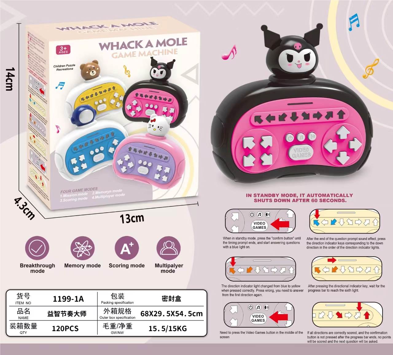 Портативная игра Rhythm Master QQ Dance