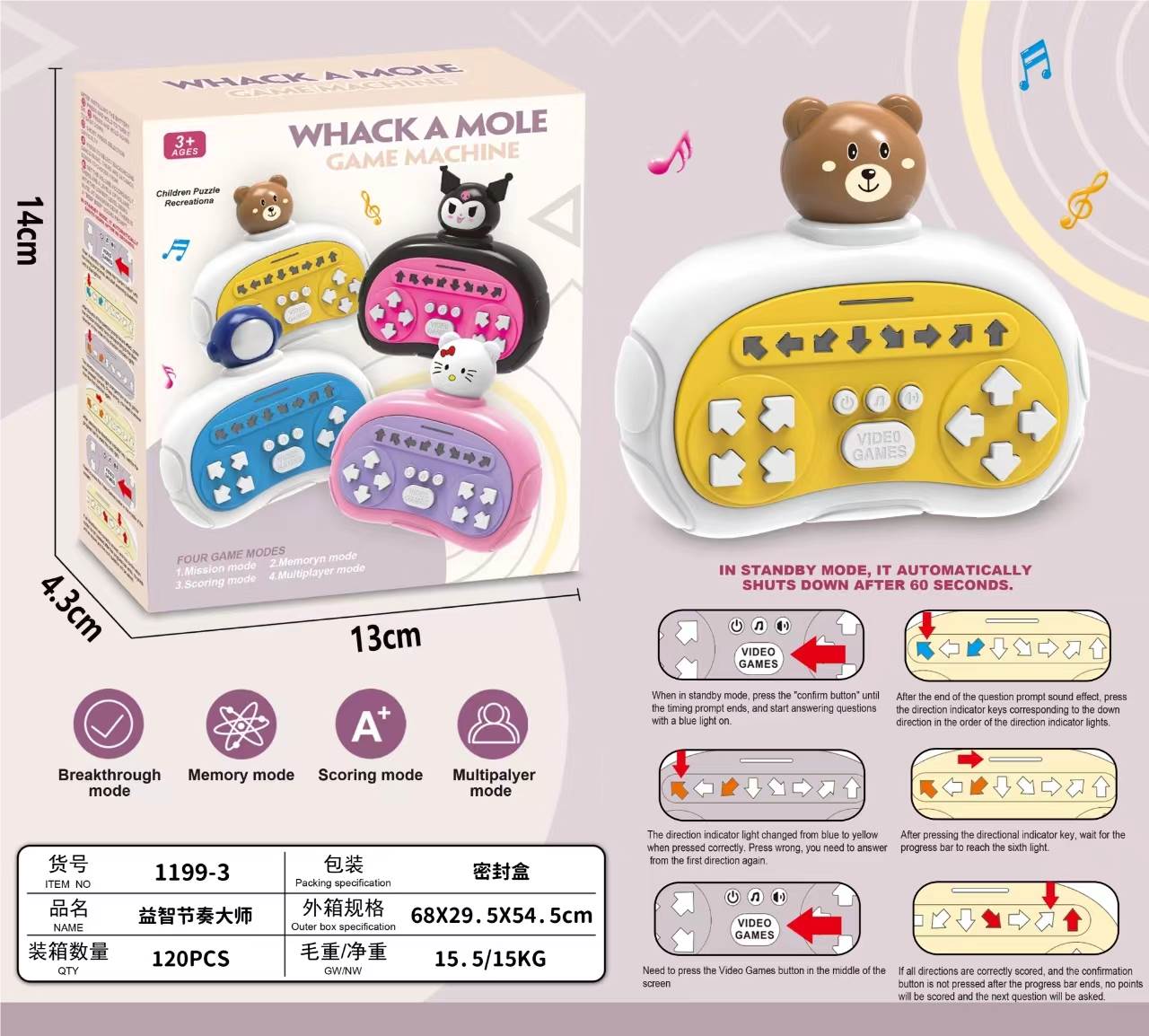 Портативная игра Rhythm Master QQ Dance