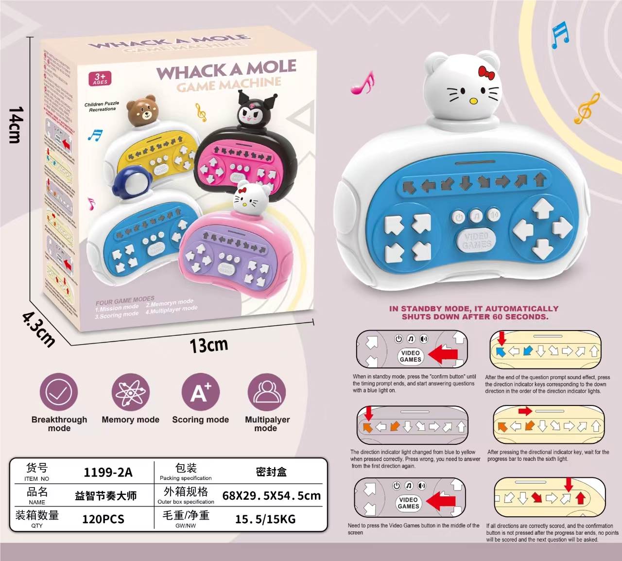 Портативная танцевальная игра Rhythm Master QQ