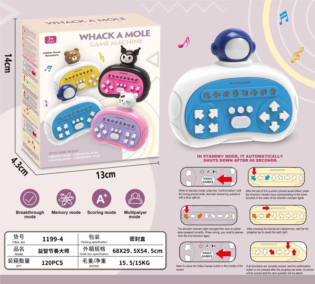 Портативная танцевальная игра Rhythm Master QQ