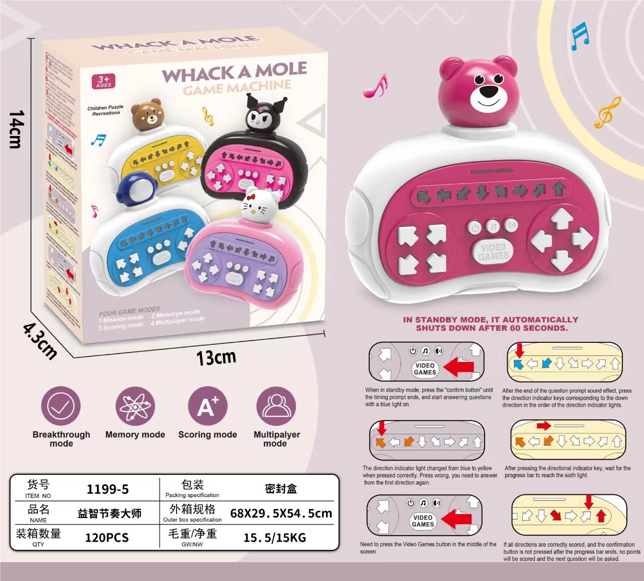 Портативная игра Rhythm Master QQ Dance