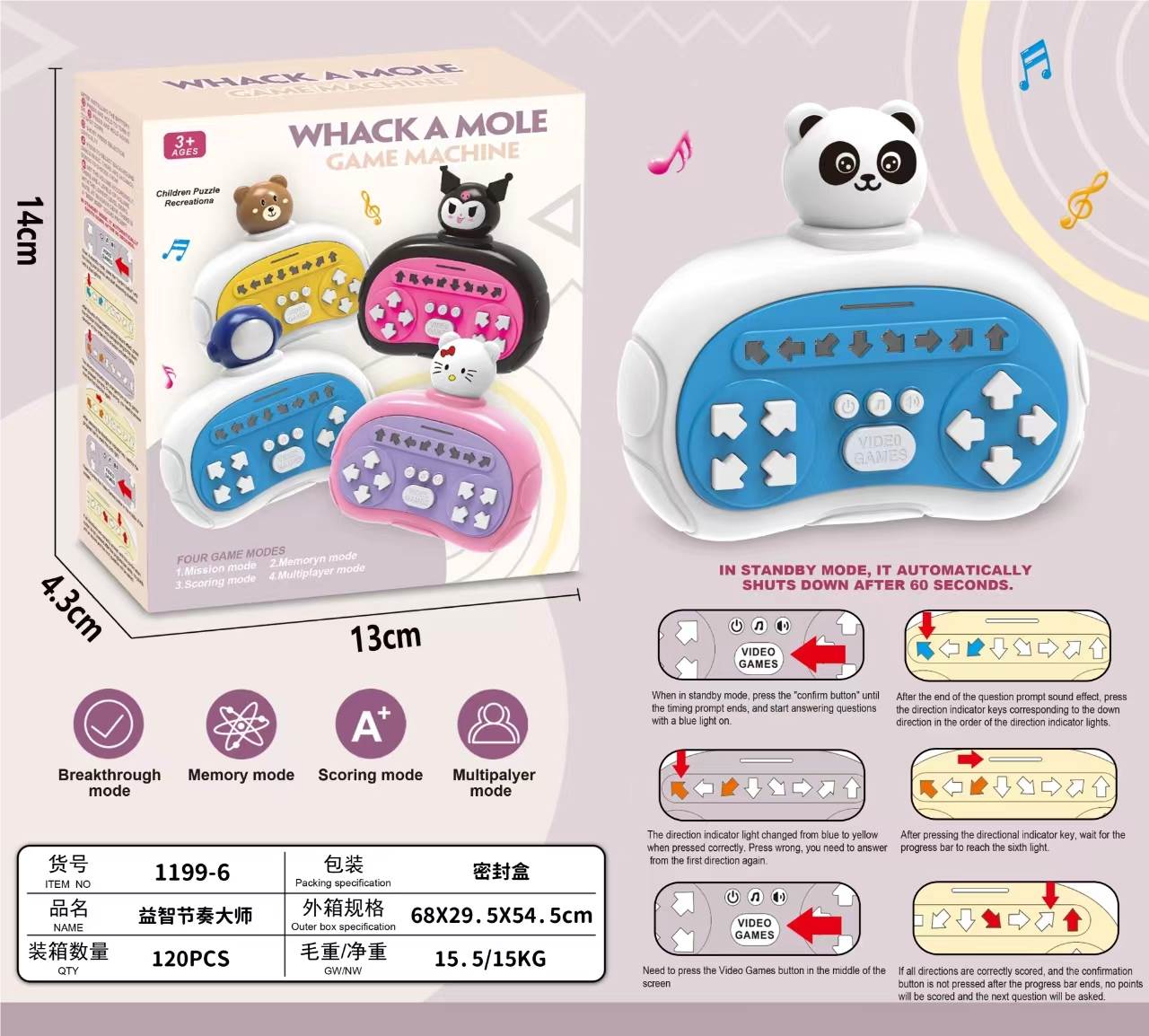Портативная игра Rhythm Master QQ Dance