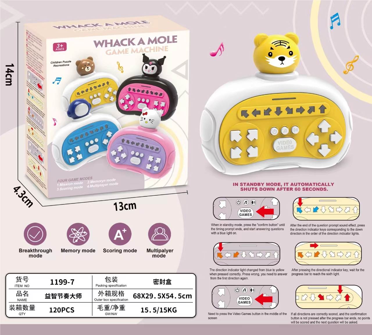 Портативная танцевальная игра Rhythm Master QQ