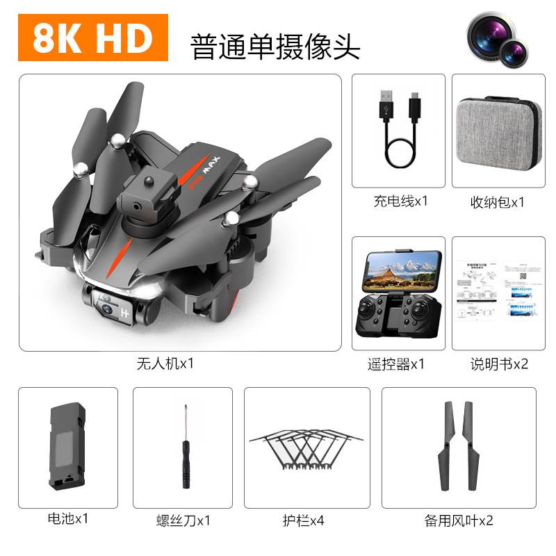 Квадрокоптер с камерой и пультом управления, складной