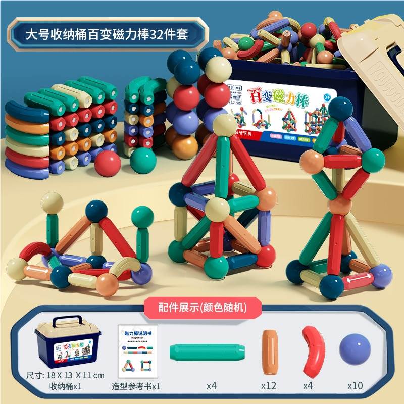 3D магнитный конструктор, 32 детали