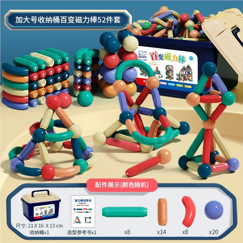 3D магнитный конструктор 52 детали