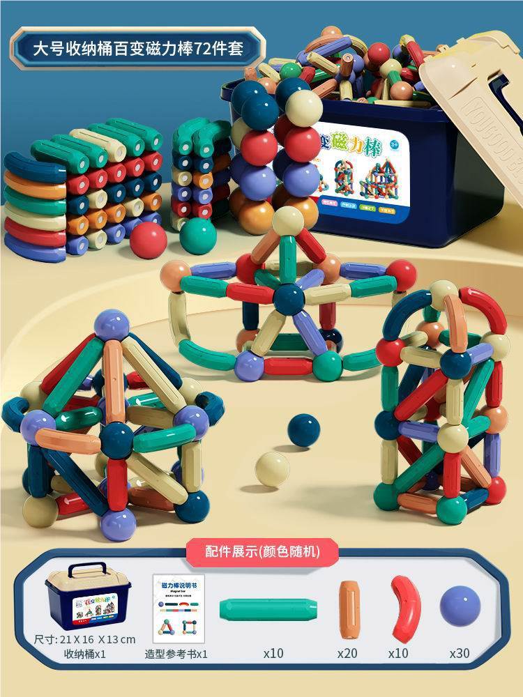3D магнитный конструктор 72 детали
