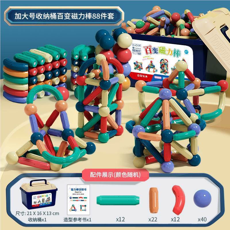 3D магнитный конструктор 88 деталей
