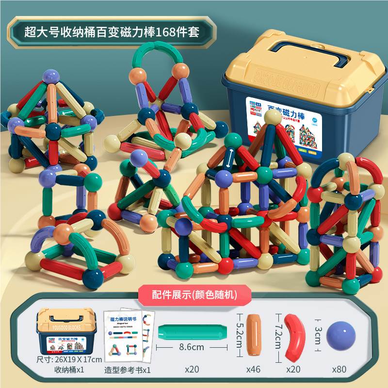 3D магнитный конструктор 168 деталей