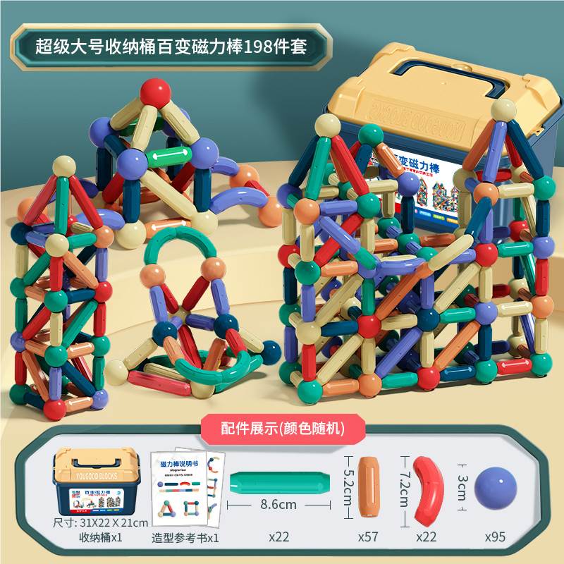 3D магнитный конструктор 198 деталей