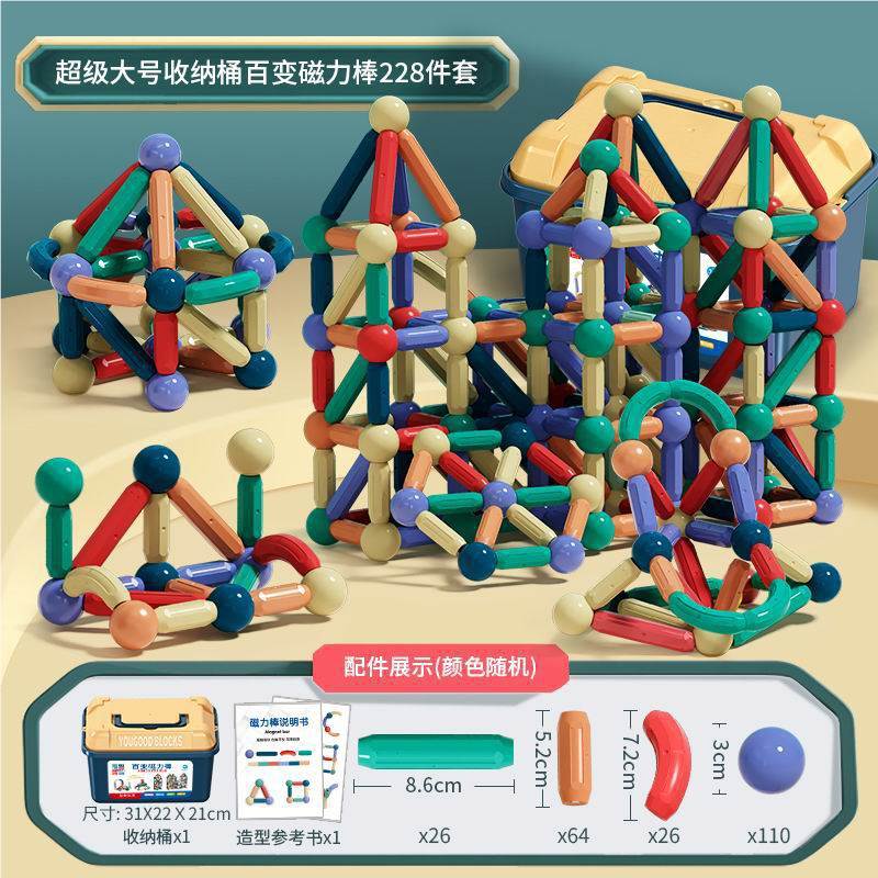 3D магнитный конструктор 228 деталей