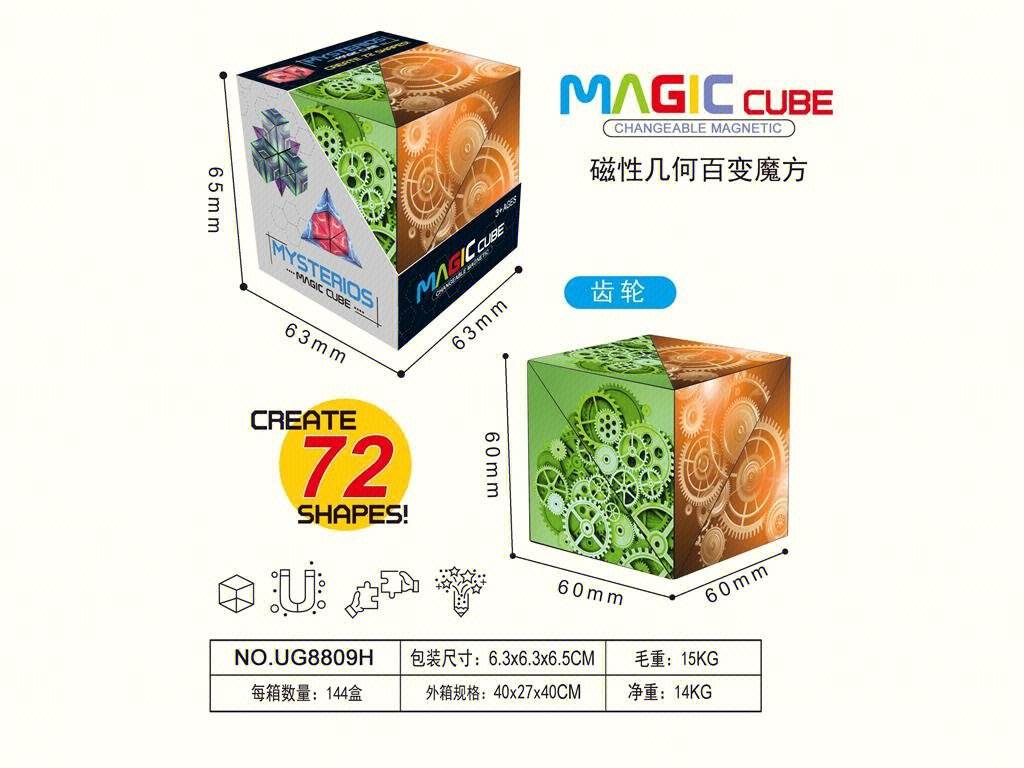 Магнитный геометрический кубик-рубик с шестернями