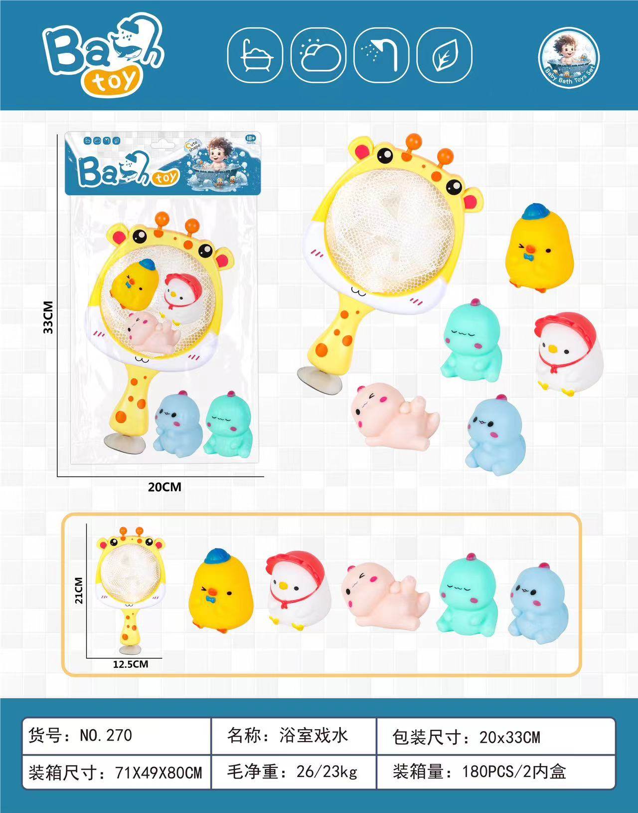 Игрушка для ванной Жираф с животными для ловли рыбы