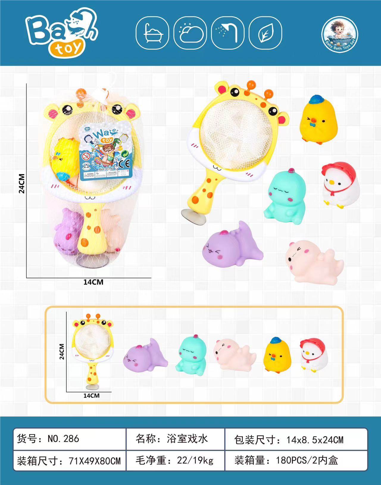 Игрушка для ванной Жираф с животными, 6 предметов