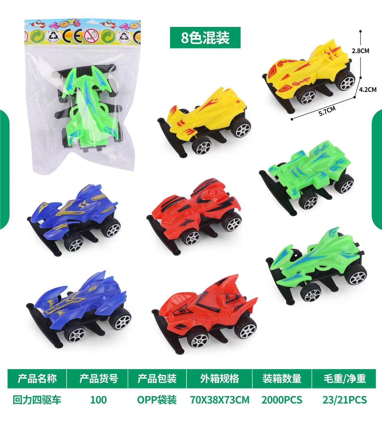 Инерционные машинки Huili 4WD, 8 видов в наборе