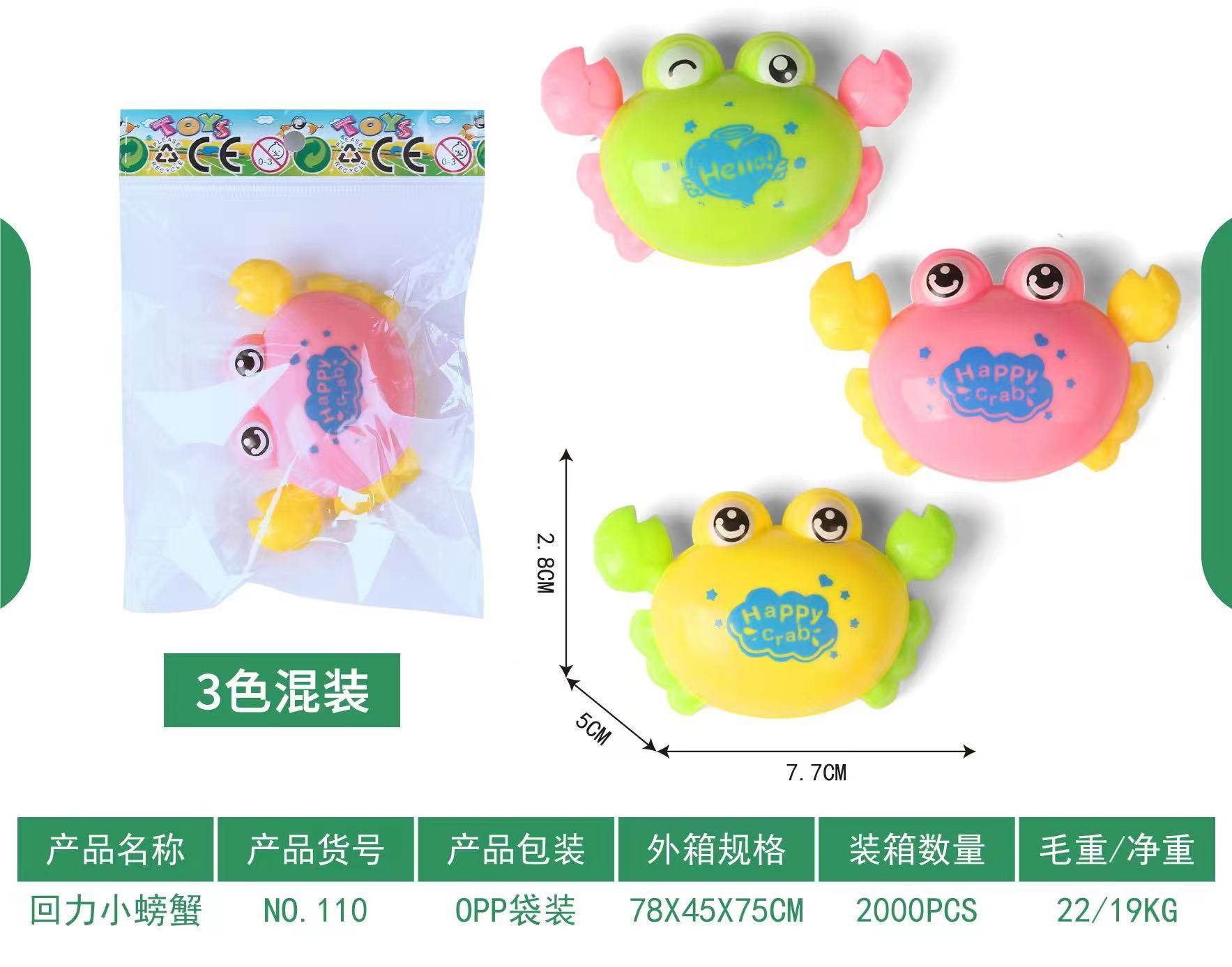 Инерционная игрушка краб Huili (3 цвета)