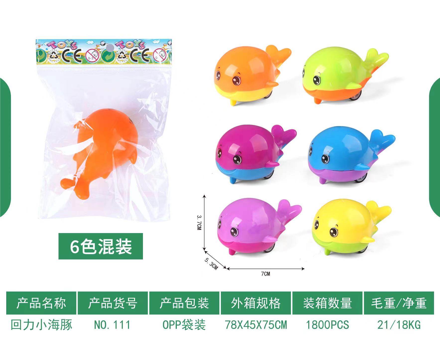 Инерционная игрушка "Кит", 6 цветов