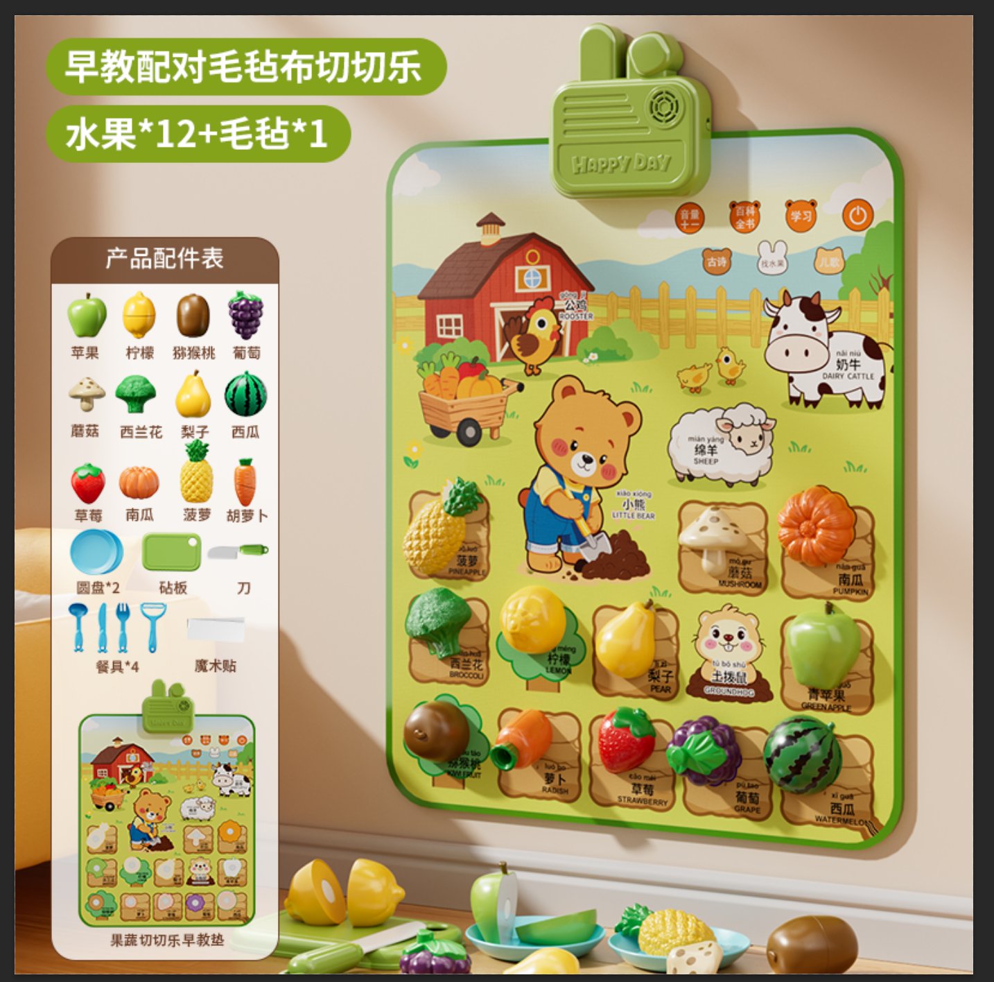 Развивающая игра из фетра "Разрезалки"