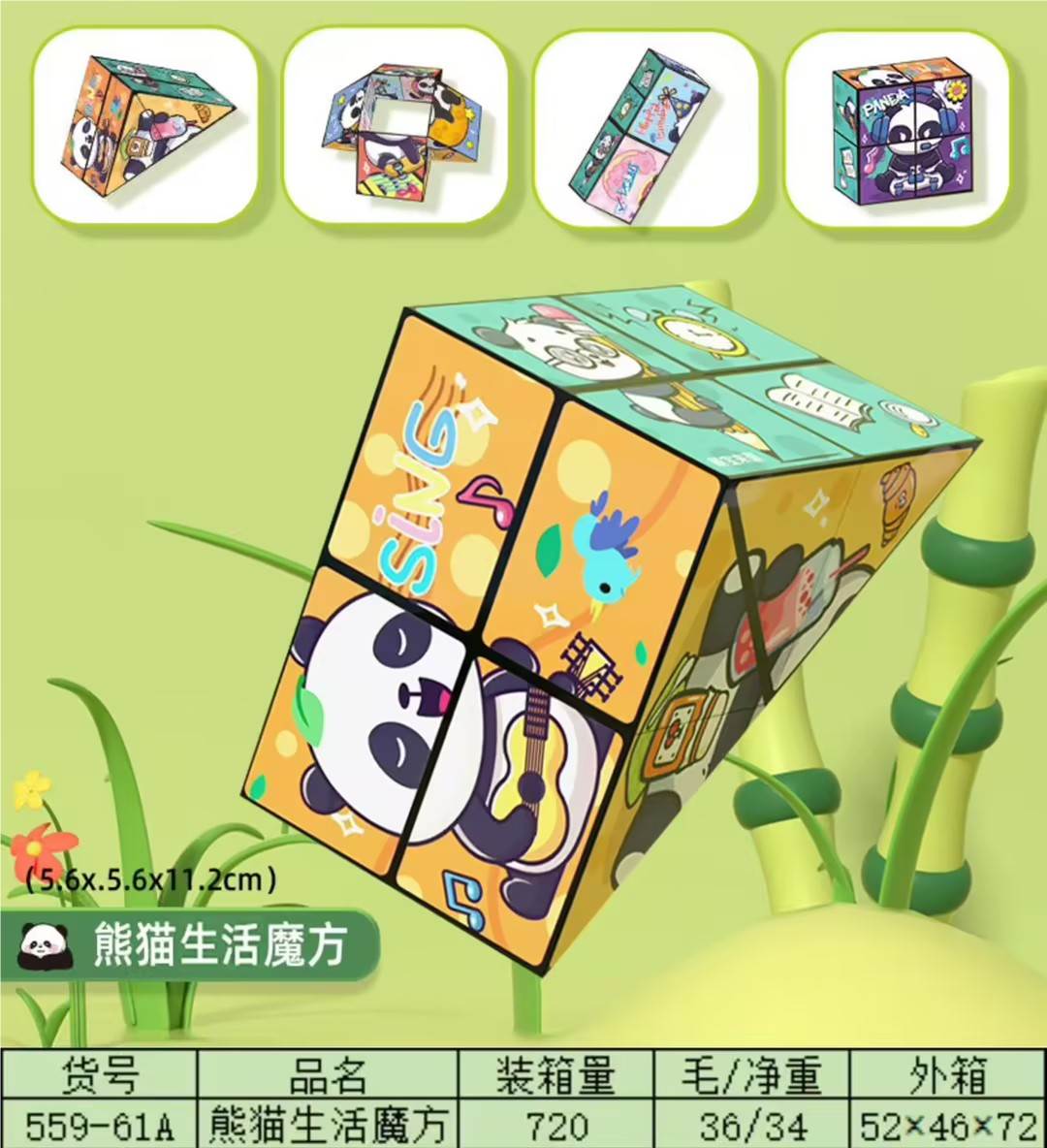Кубик Рубика Panda Life, оптом